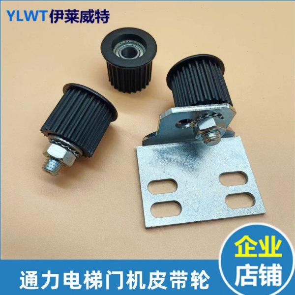 电梯门机皮带轮从动轮带支架24齿皮带同步轮6001轴承适用通力,搬运/仓储/物流设备,电梯/传菜机/升降机/提升机,淘宝优惠券,粉丝福利购,淘宝优惠卷