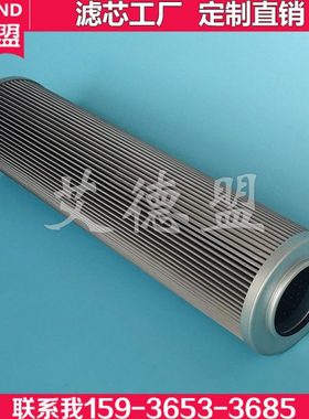 01.NL250.25G.30.E.P INTERNORMEN P/N:01NL.250滤芯