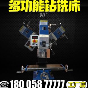 钻床钻孔恩运 高精度微型铣床小型钻铣床多功能家用一体机车床台式