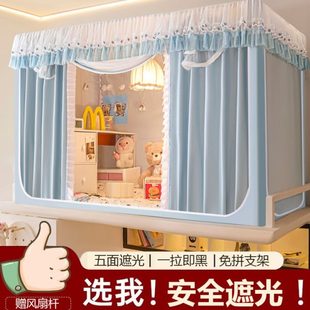 2025新 90x190蚊帐学生宿舍上下铺通用大床帘上铺专用遮光帘一体式
