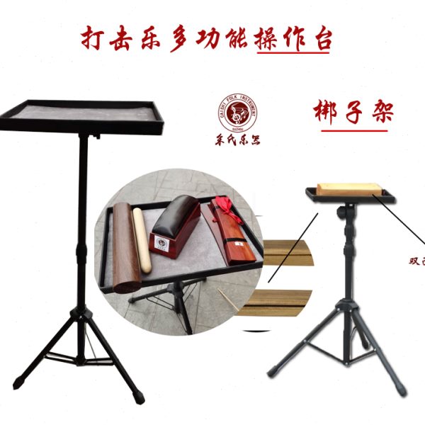 民族打击乐器梆子架木鱼架多功能架戏曲敲打木专用架敲梆鼓工作台