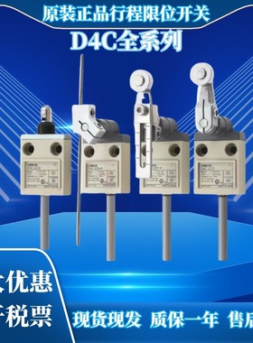 原装欧姆龙电磁锁安全门开关门锁D4C-1201  D4C-1401  D4C-1601