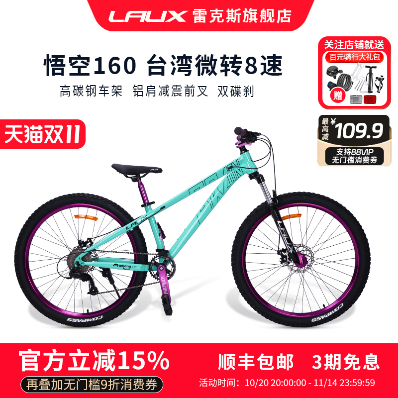 雷克斯悟空160土坡车高碳钢内走线车架单盘8速120响四培林花鼓