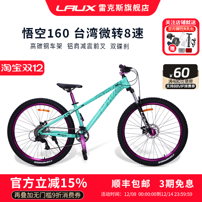 雷克斯悟空160土坡车高碳钢内走线车架单盘8速120响四培林花鼓