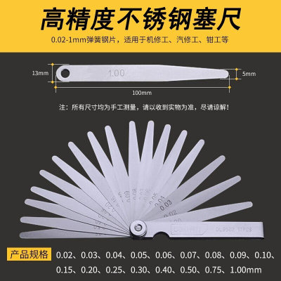 高精度塞尺不锈钢塞规套装加长单片公制黄铜厚薄规楔形调气门间隙