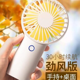 usb小型迷你手持手持 充电随身小风扇静音学生宿舍电扇便携式