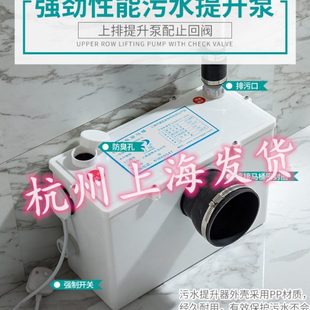 洗手盆地下室马桶增压电动粉污水提升器提升泵电机碎马桶专用