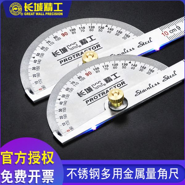 不锈钢角度规尺精工万用长城度量角器角度尺角尺分多功能量高精度