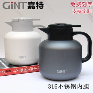 316不锈钢内胆嘉特家用保温壶大容量热水瓶咖啡壶保温办公暖瓶