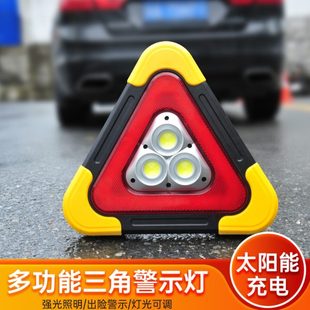 事故障爆闪车牌私家车三脚架警示牌安全汽车用反光三角架验三角检