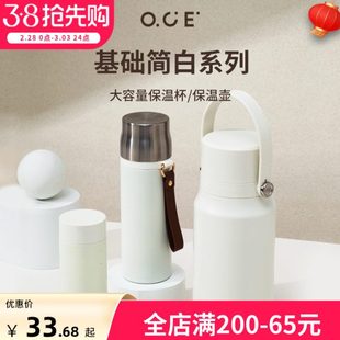 30学生白4热水壶基础不锈钢简OCE系列家用大容量保温杯宿舍