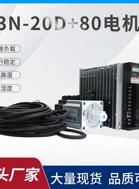 80法兰750W1000W光编伺服电机套装