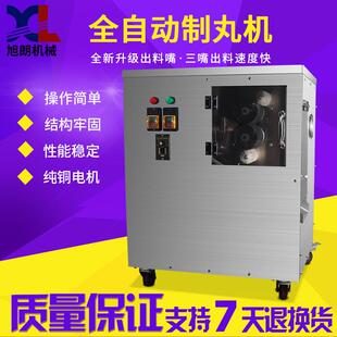 广州中药材制丸机全自动药丸机水丸加工机搓丸机小型制丸机