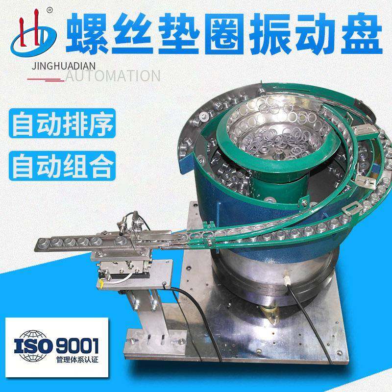 厂家供应五金配件螺丝震振动盘送料盘大螺丝自动组装机垫圈装配,五金/工具,振动盘,淘宝优惠券,粉丝福利购,淘宝优惠卷