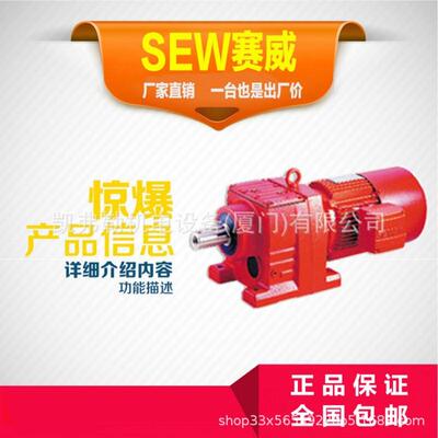原厂销售赛威-EURODRIVE减速器SA57DRN90L4/BE2斜齿轮减速机