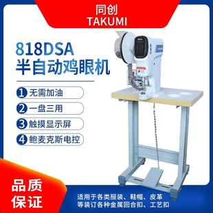 2023新款半自动鸡眼机服饰皮革装订打扣机回合扣钉扣机一盘三用