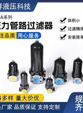 PLFA系列管路过滤器液压过滤器Y型过滤器不同压力过滤器厂家直销
