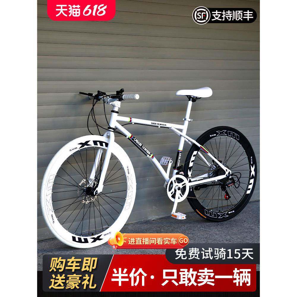 捷安自行车特快死飞变速自行车爆改实心胎活飞公路赛车网红简约学