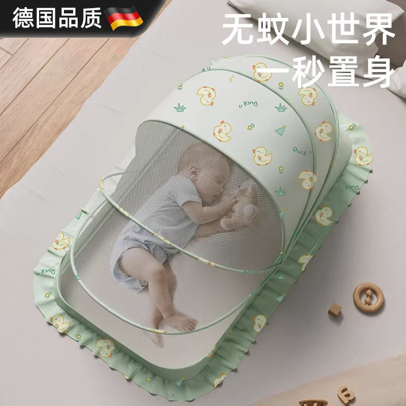 德国婴儿床蚊帐罩专用宝宝新生儿童全罩式可折叠遮光防蚊罩蒙古包