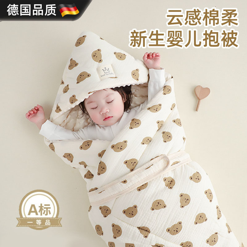 德国进口新生婴儿包被初生秋冬季