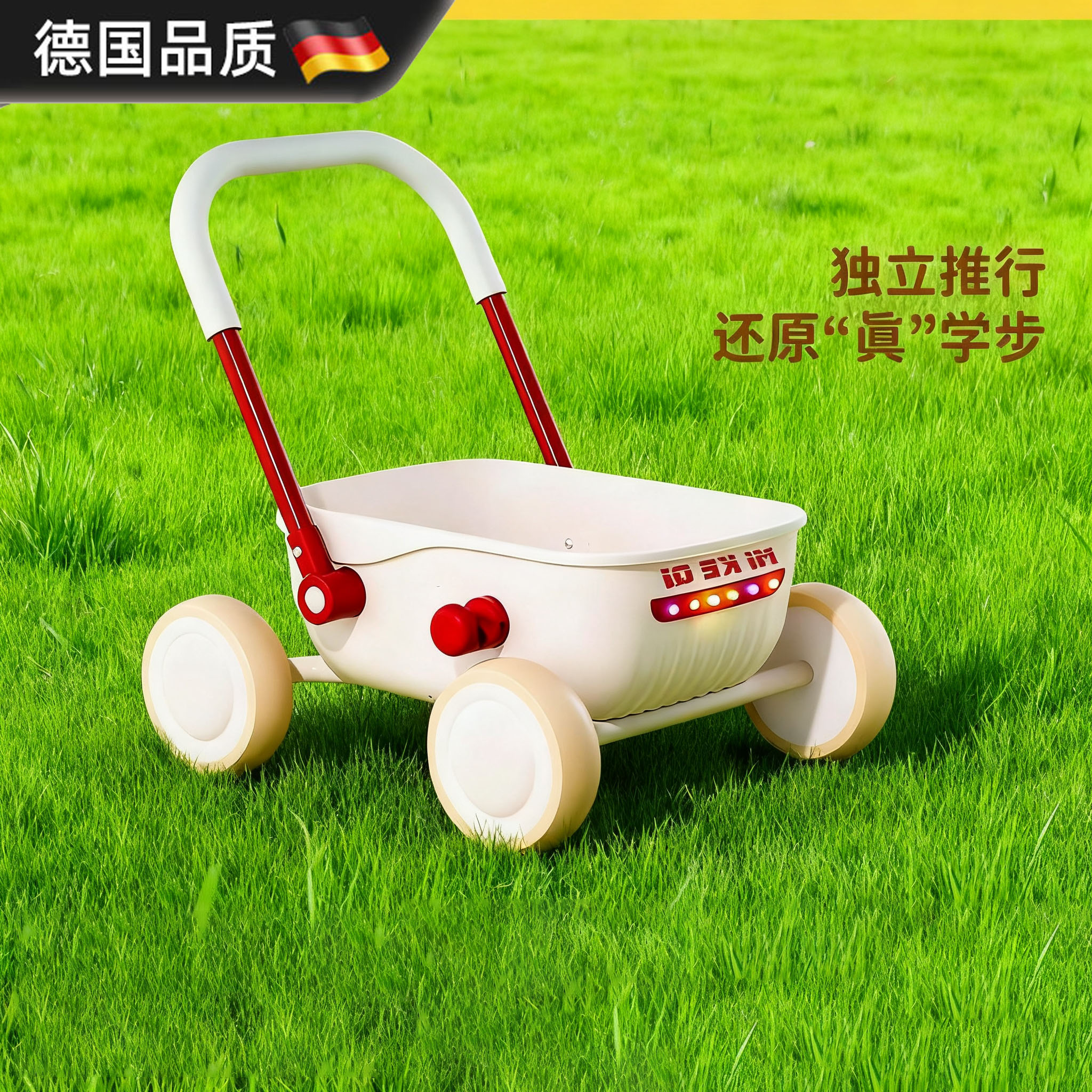 德国进口婴儿周岁三合一助步车