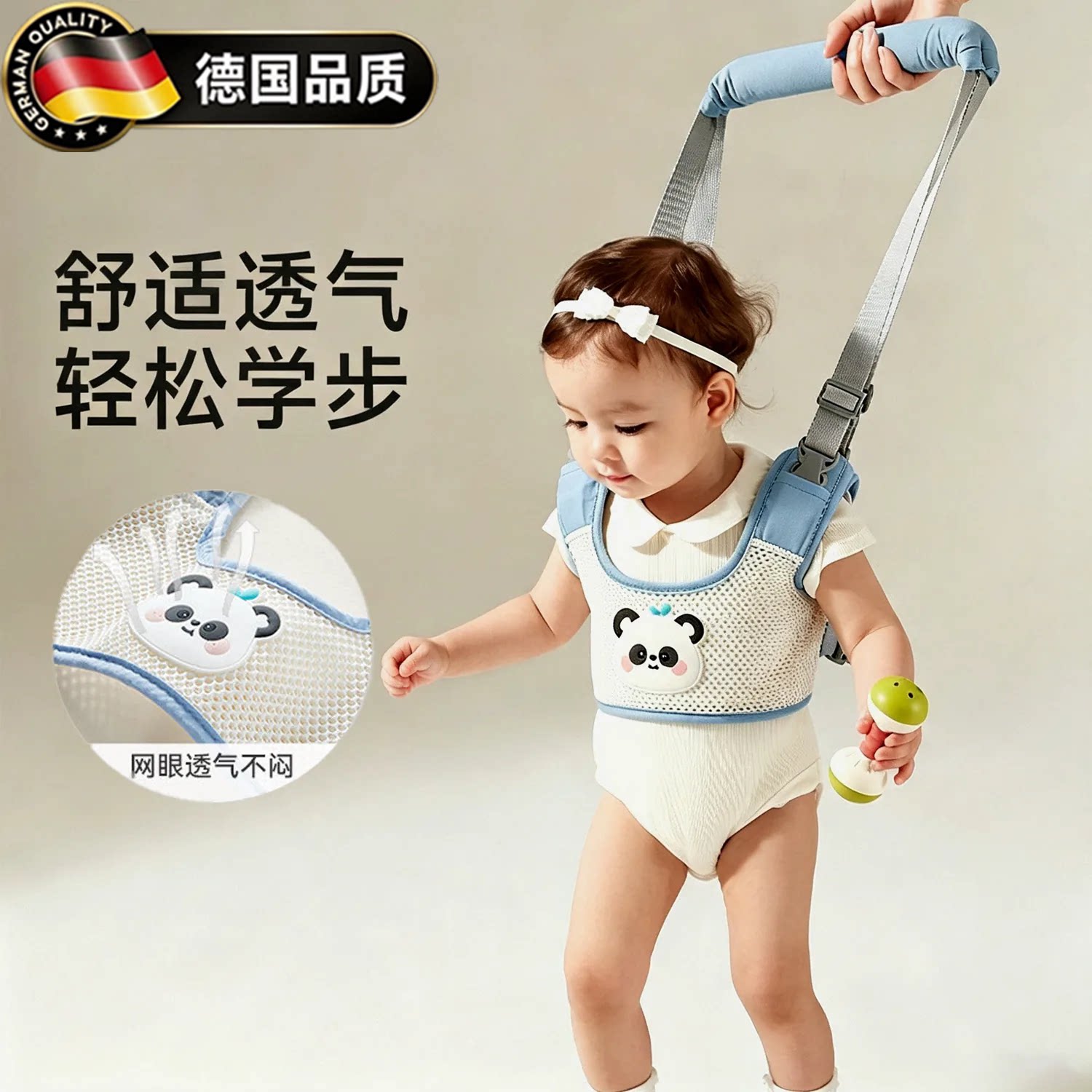 德国进口宝宝学步带婴幼儿童学走
