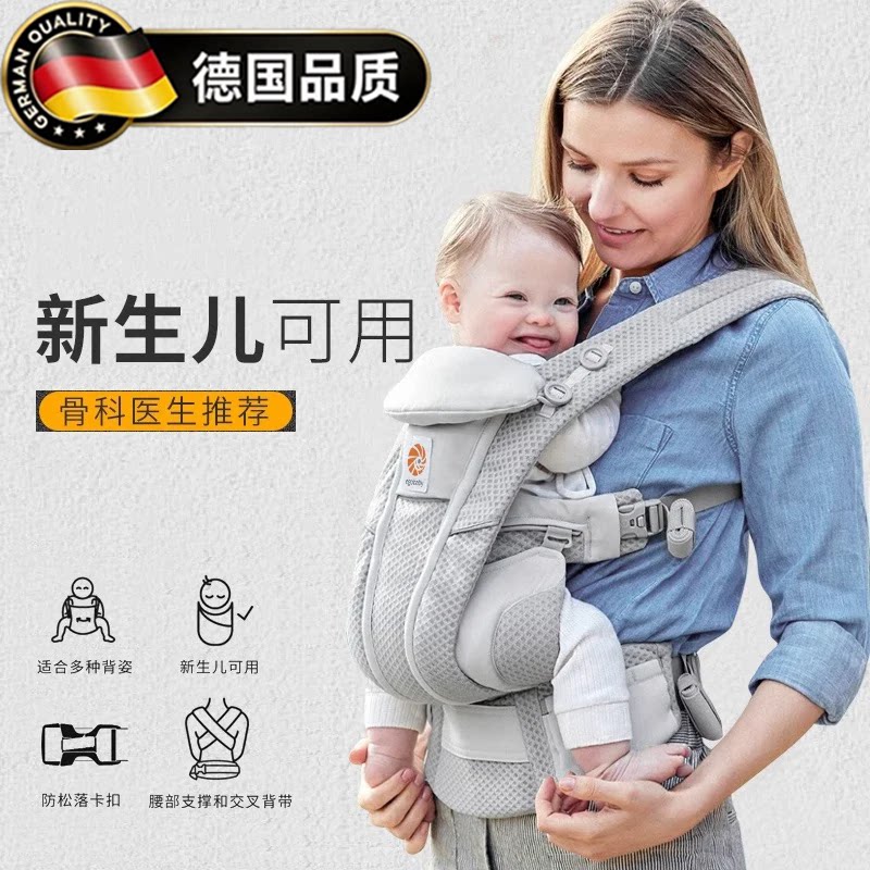 德国进口婴幼儿多功能背带腰凳前