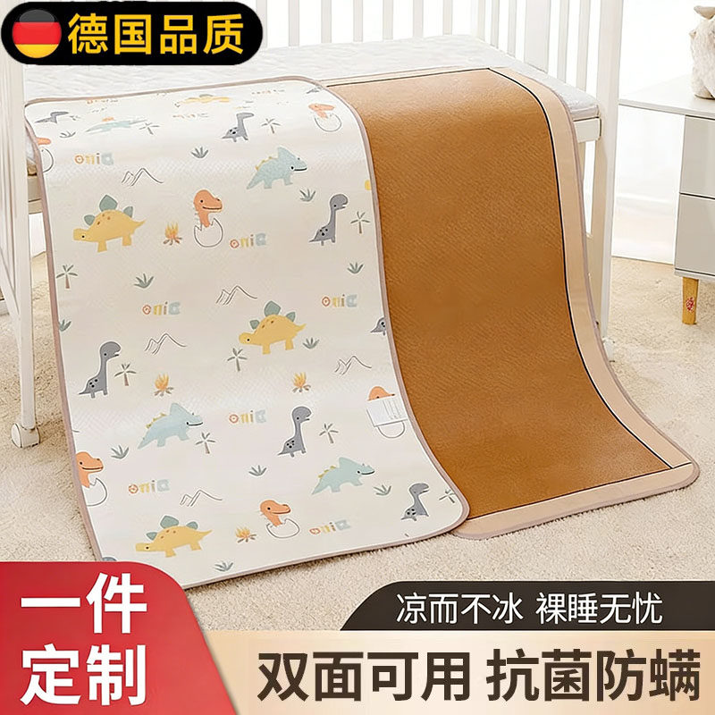 德国婴儿凉席儿童幼儿园午睡藤席子宝宝专用冰丝垫婴儿床草席夏季