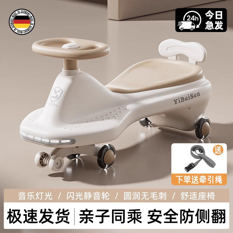 德国进口儿童扭扭车摇摆玩具滑行
