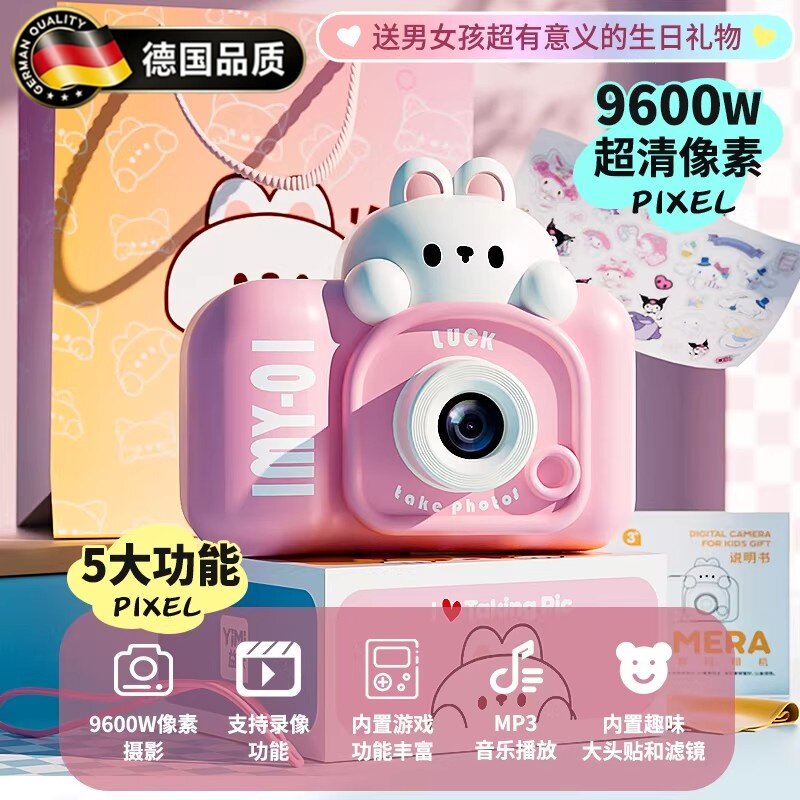 德国进口2026新款儿童相机送礼物