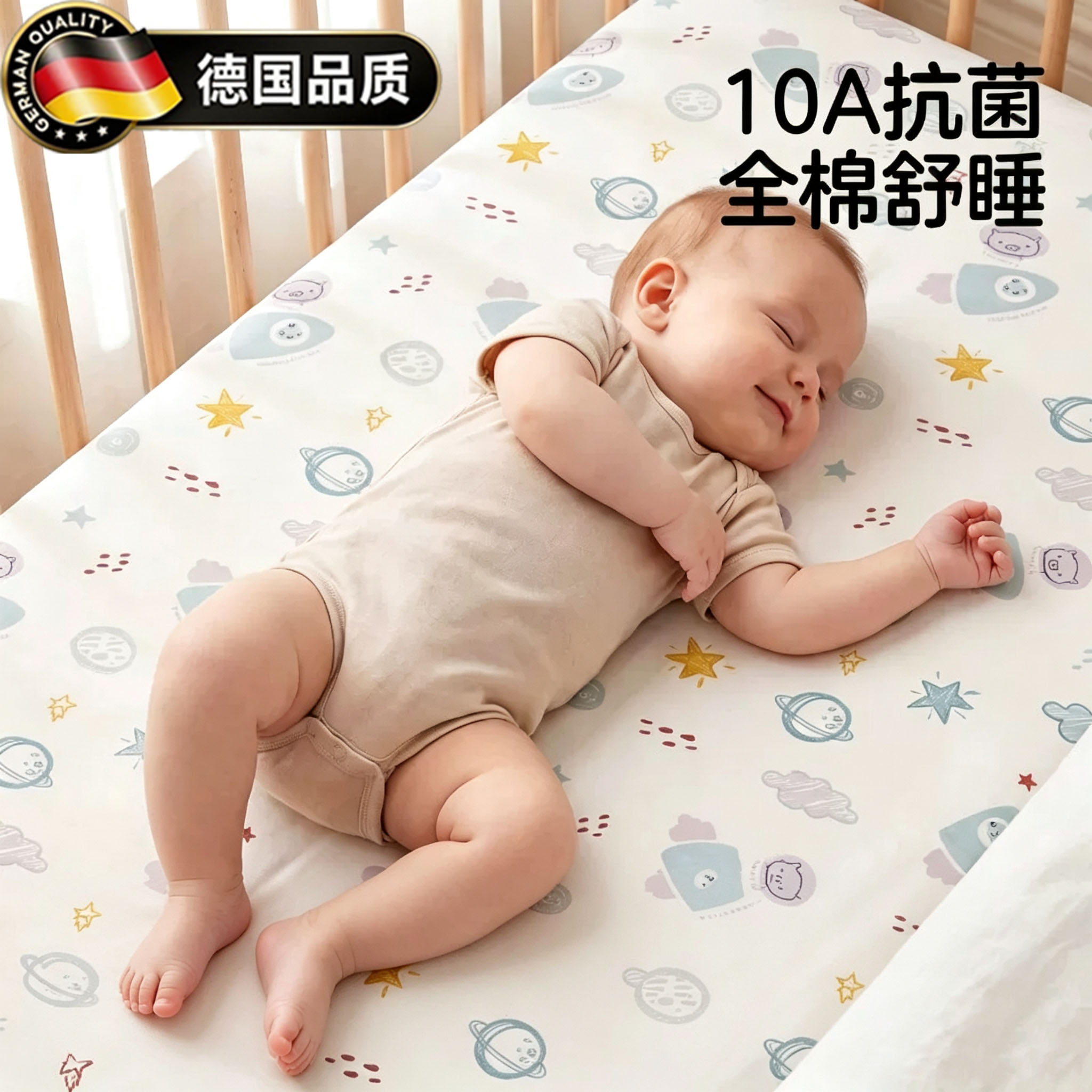 德国进口全棉儿童床笠防水隔尿床