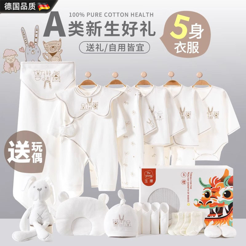 德国新生儿衣服婴儿礼盒秋冬套装