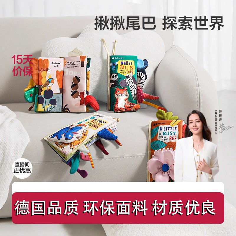 德国尾巴布书婴儿可啃咬撕撕忙碌书新生见面圣诞礼物礼盒玩具