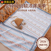 德国婴儿凉席夏季 纯棉纱布婴儿软凉席吸汗透气幼儿园专用宝宝床单