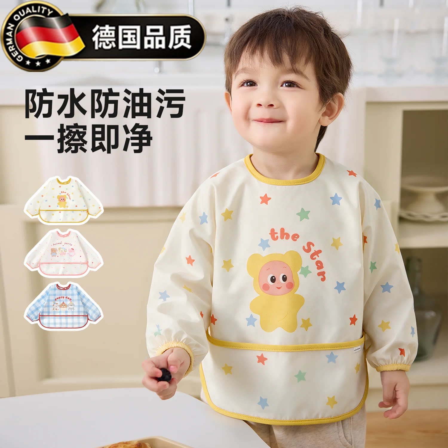 德国进口幼儿餐椅一体式罩衣宝宝