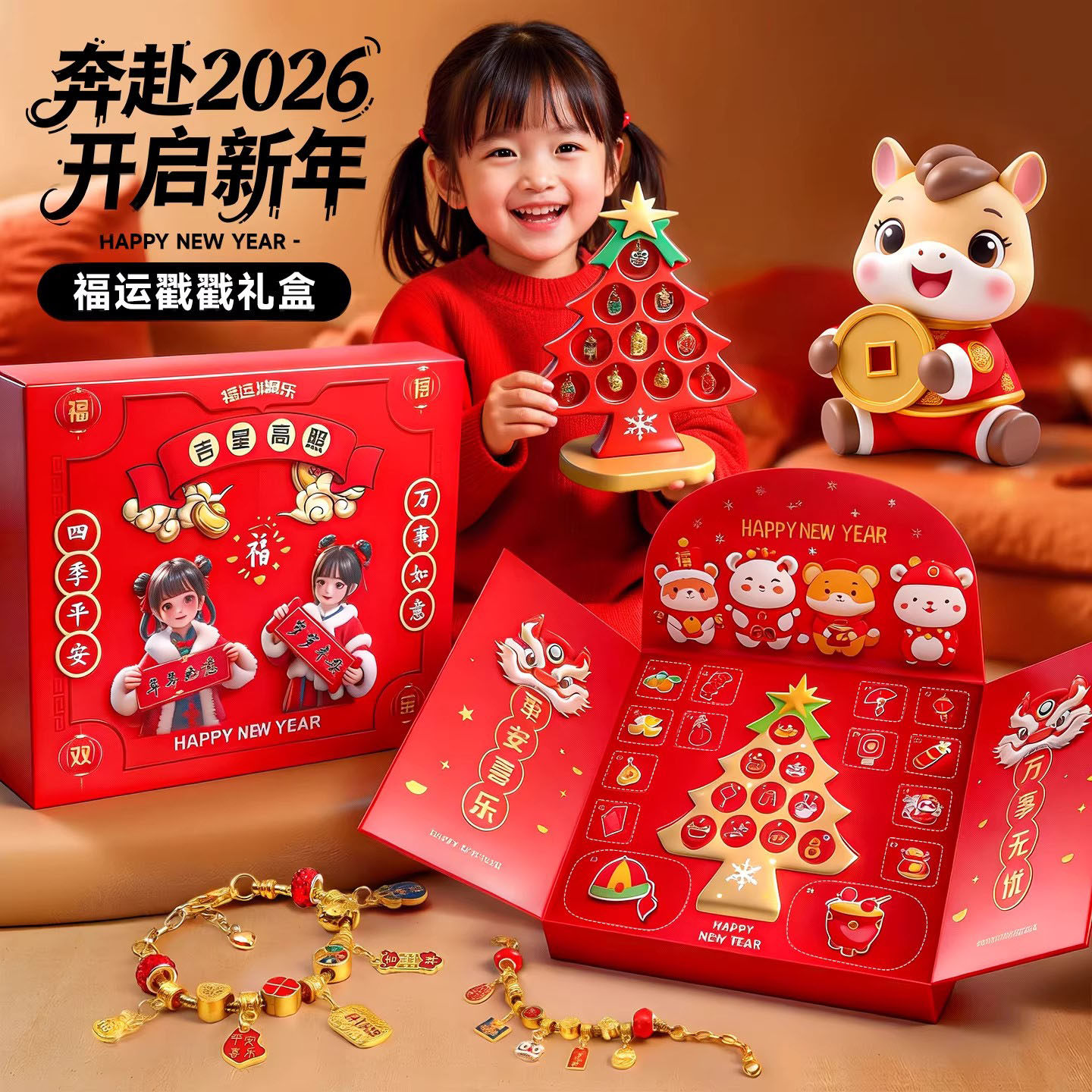 儿童戳戳乐盲盒手链新年礼物玩具