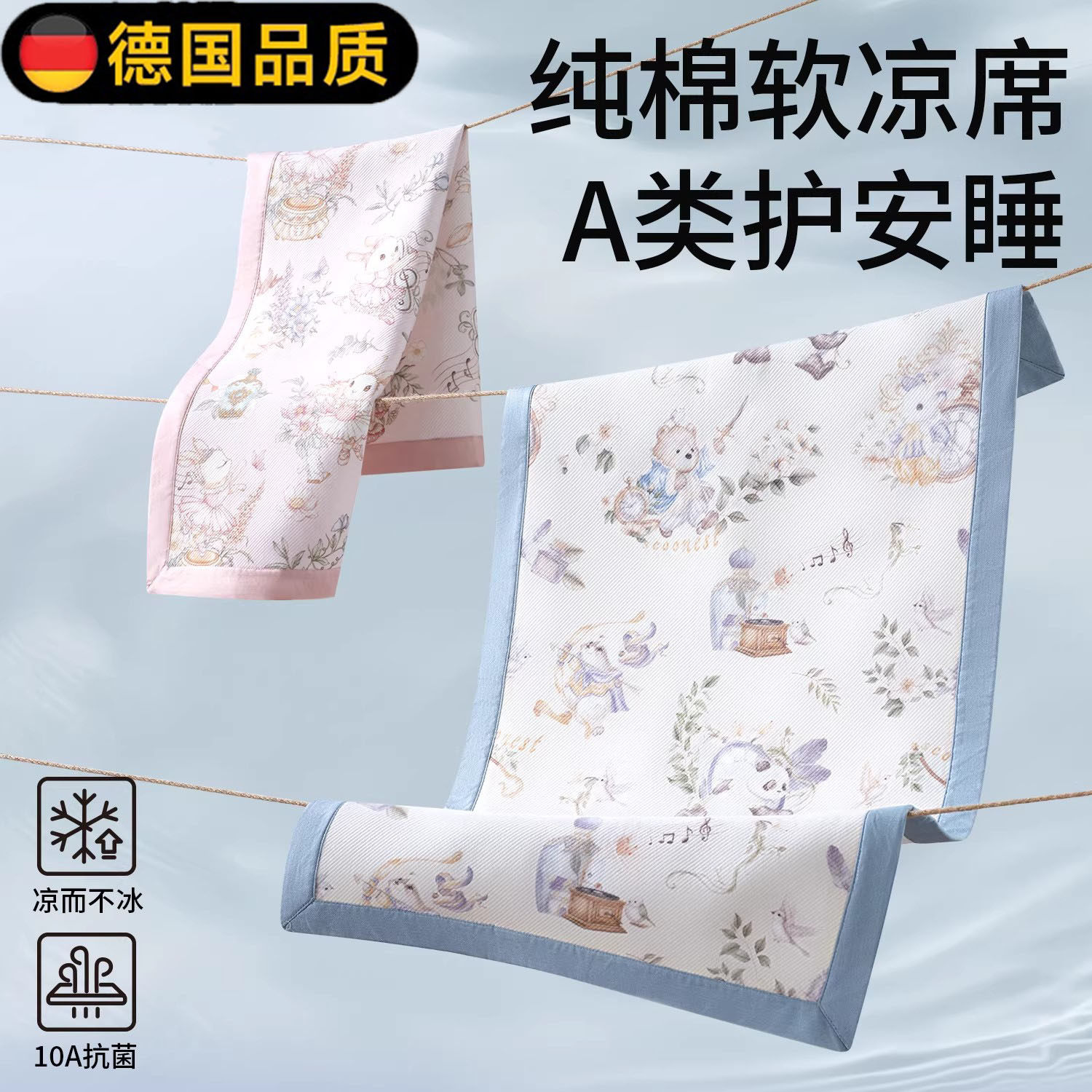 德国纯棉婴儿凉席夏季新生儿床垫幼儿园宝宝专用a类抑菌儿童席子
