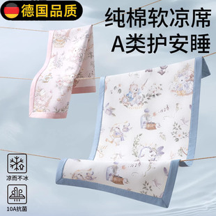 德国纯棉婴儿凉席夏季新生儿床垫幼儿园宝宝专用a类抑菌儿童席子