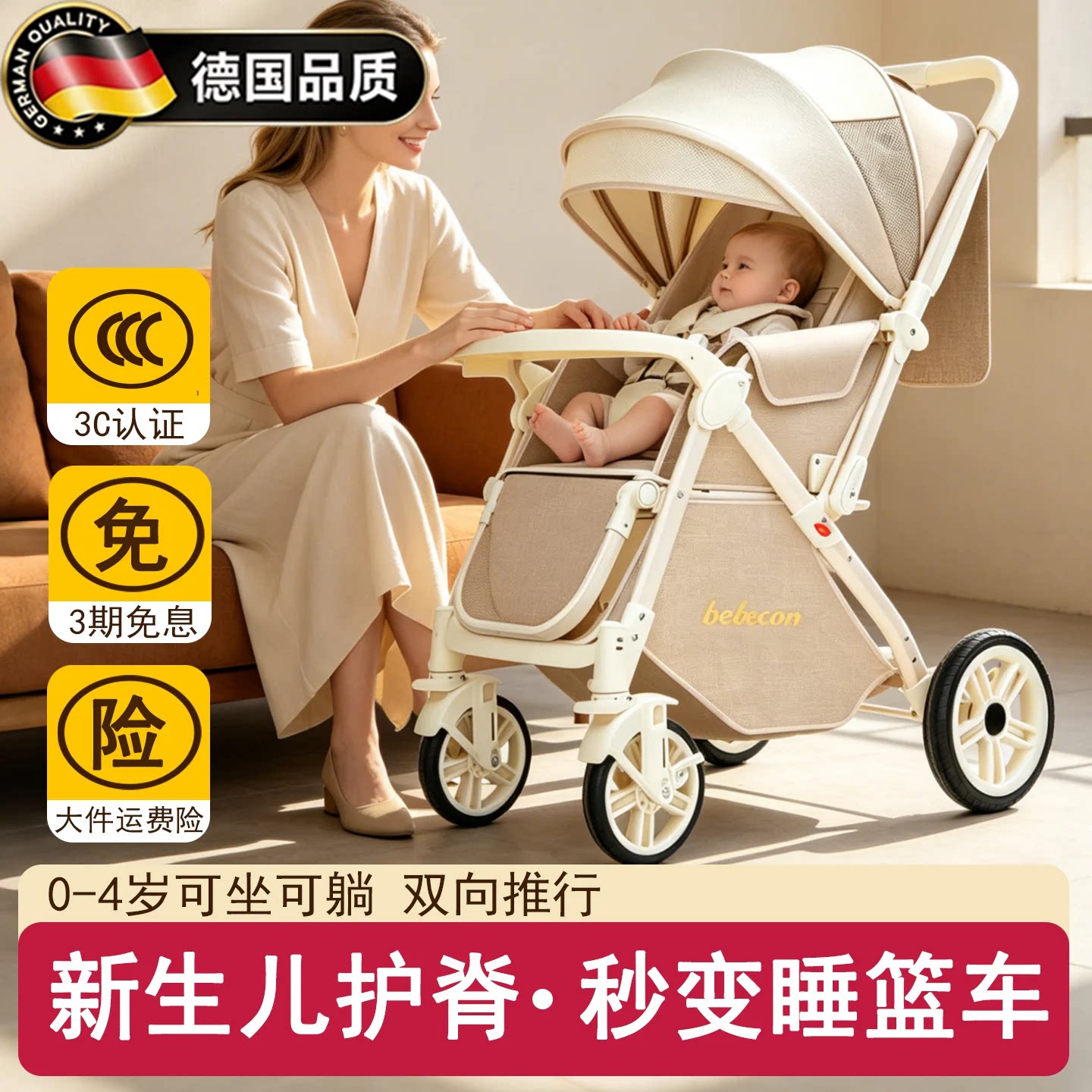德国进口婴儿车推车可坐可躺折叠