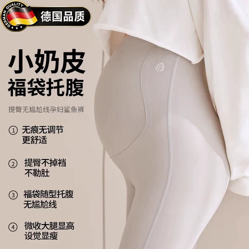 德国进口孕妇打底裤子秋冬外穿瑜