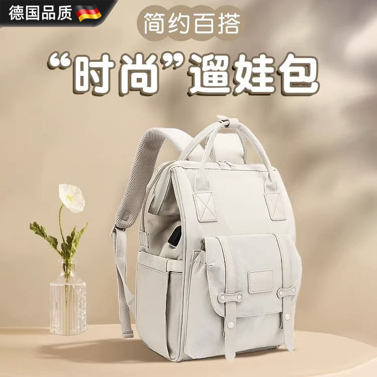 德国进口多功能妈咪包母婴包外出