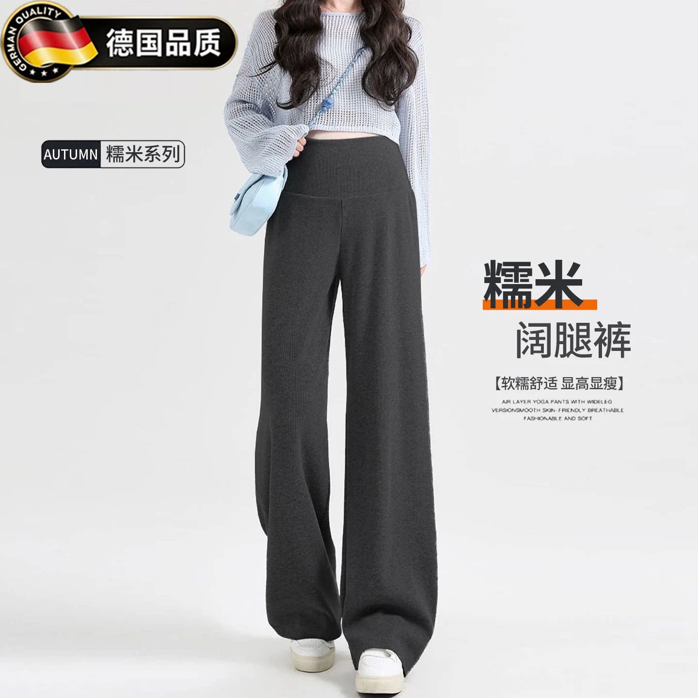 德国进口孕妇糯米阔腿裤春秋冬加