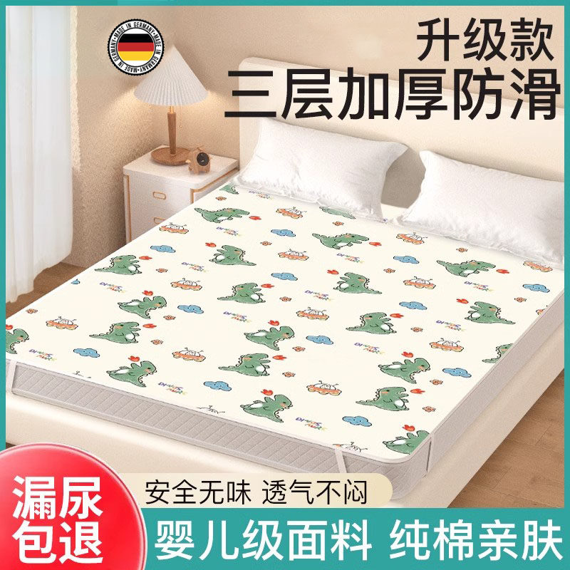 德国进口婴儿隔尿垫整床防水可洗