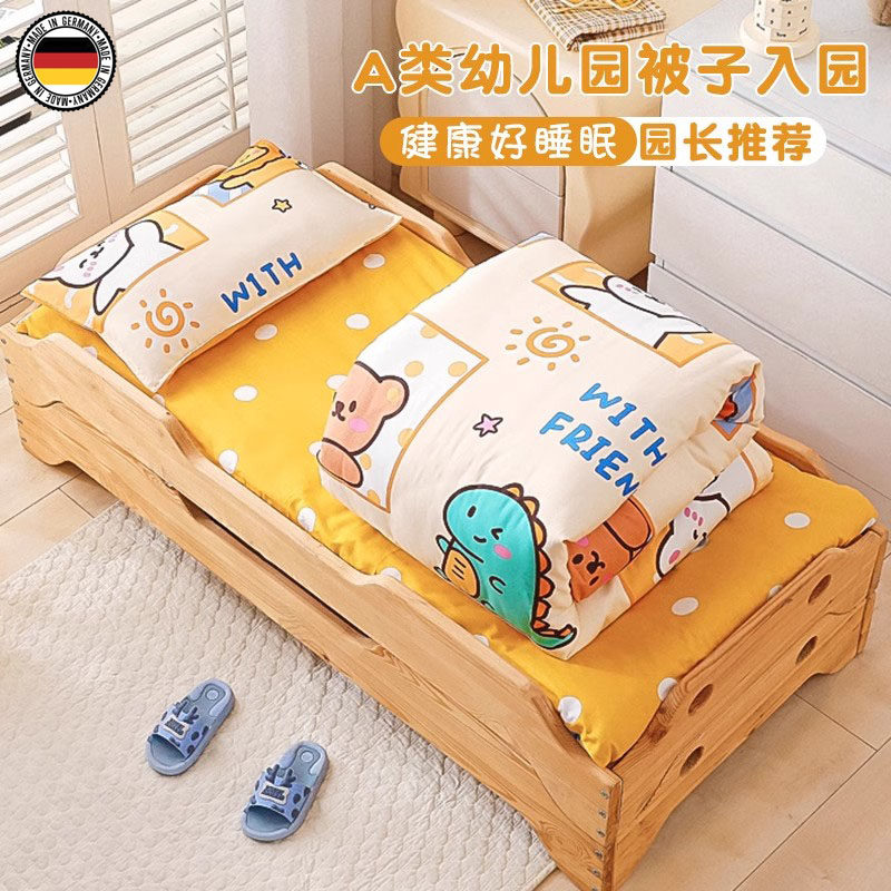 德国进口纯棉幼儿园被子全棉床品