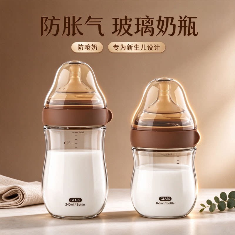 德国进口婴儿玻璃奶瓶防胀气防呛