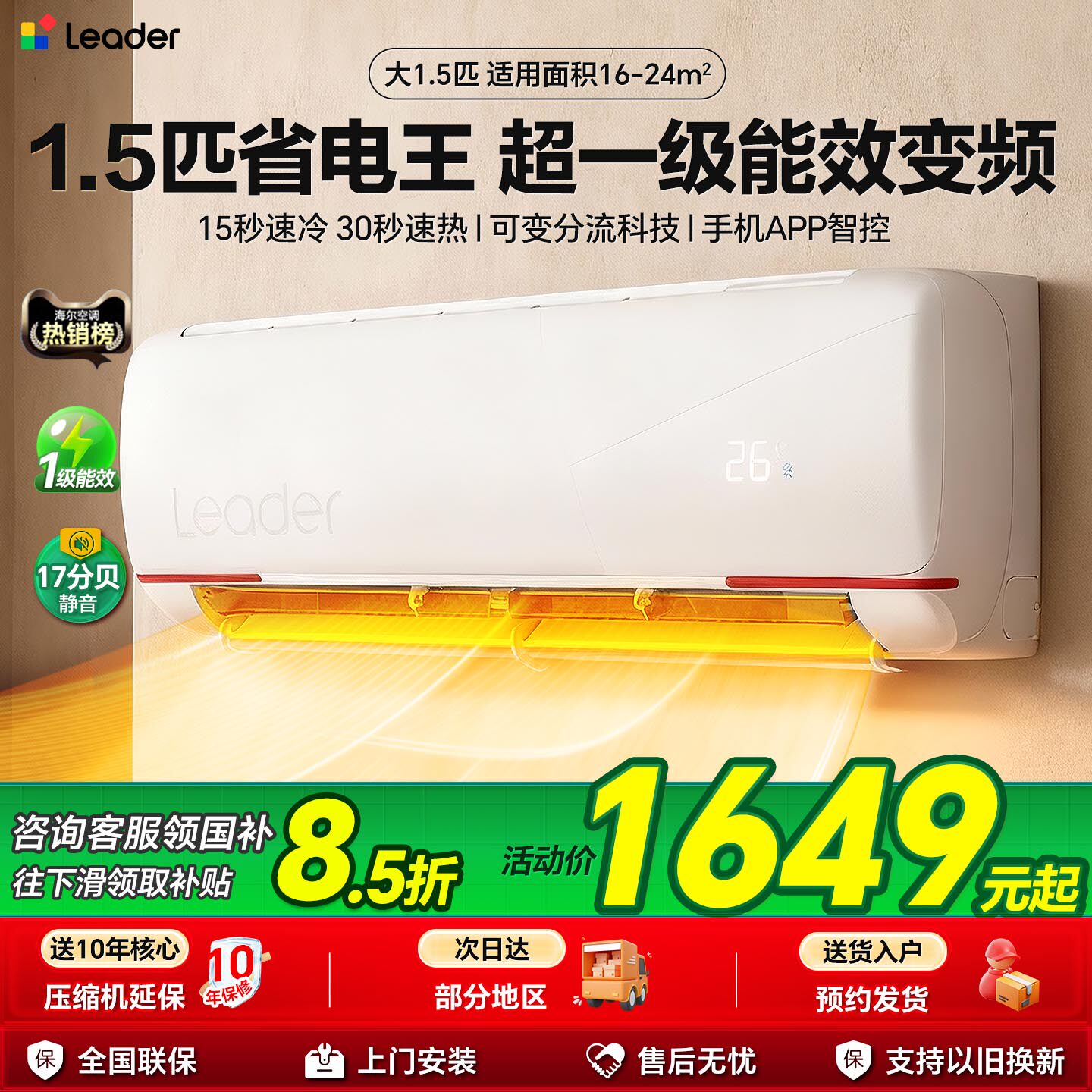 Haier/���� ��ʡ�� 1.5ƥ �һ� KFR-35GW/E1-1 1924.4Ԫ(������)