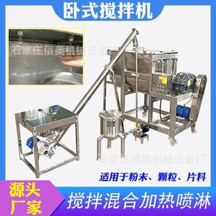 元 混料机 明粉卧式 搅拌机洗衣粉不锈钢螺带混合机树脂粉加热卧式