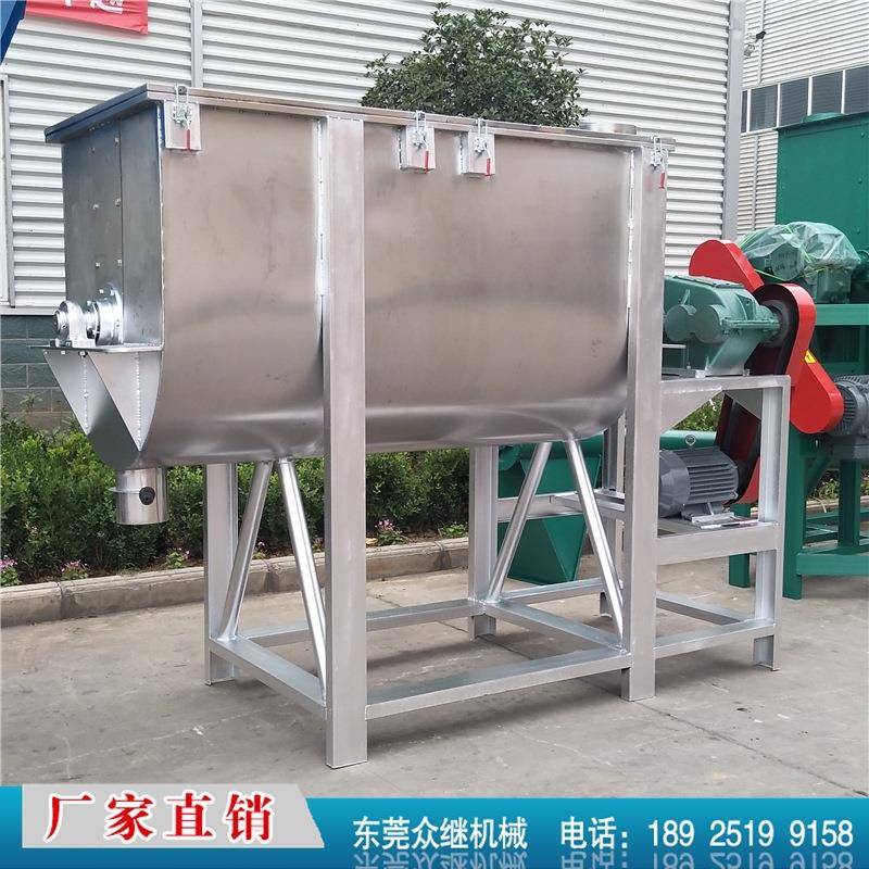卧式不锈钢搅拌机干粉饲料搅拌机计量称重宠物饲料混合搅拌设备