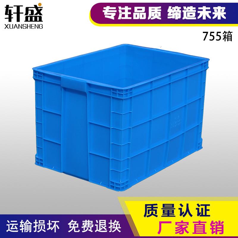 厂家直销755塑料周转箱蓝色大号箱五金零件周转仓储箱价