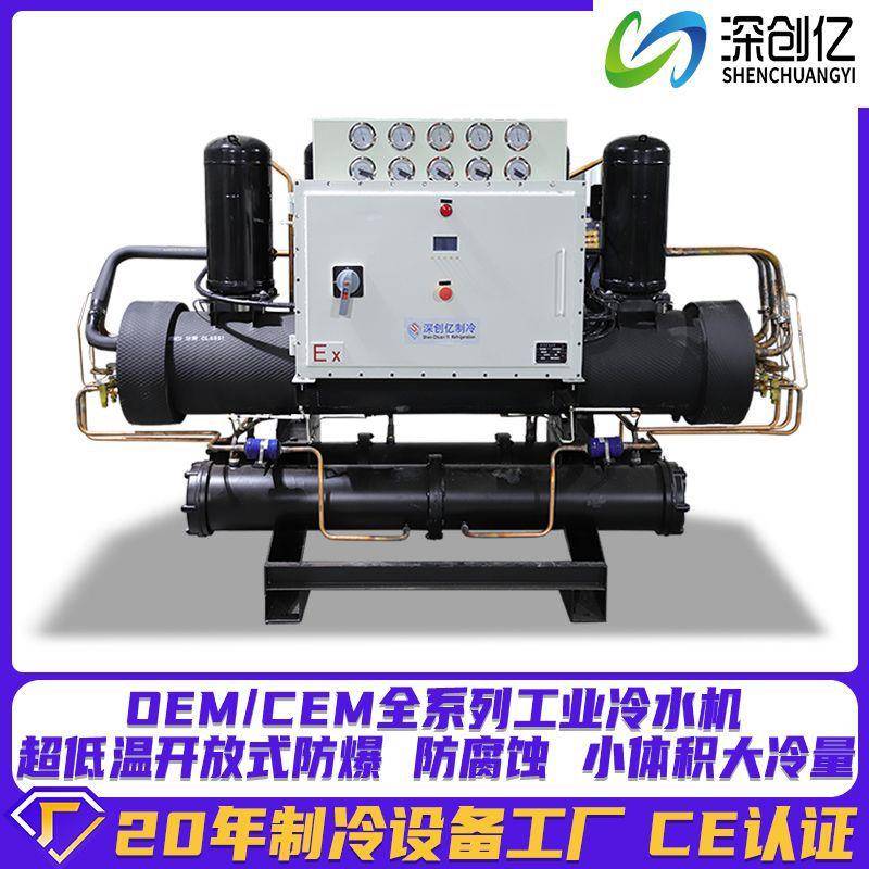 防爆水冷开放式冷水机模具冰水降温制冷机组循环冷冻水工业冷水机